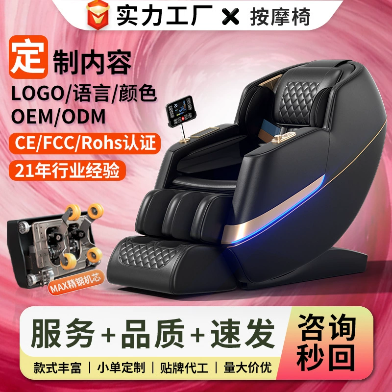 Массажное кресло для дома, оптовая продажа через границу, 4D-массаж, двойные направляющие SL, интеллектуальный голосовой помощник, беспроводная зарядка, массаж всего тела