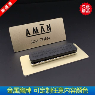 玫瑰金磁吸胸牌定制美容院工牌定做员工铭牌制作工厂金属磁性胸卡