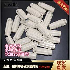 金属吊钟批发卫衣纽扣帽绳吊扣穿绳扣绳头卡扣调节扣塑料止绳扣