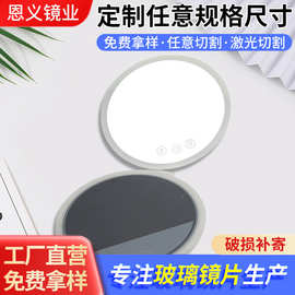 圆形化妆镜片LED玻璃化妆镜片厂家平面磨砂双面方形切割化妆镜子
