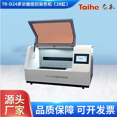 Машина для окрашивания тканей в патологической лаборатории, двухрядная высокопроизводительная машина для патологического окрашивания, напрямую от производителя, в наличии.