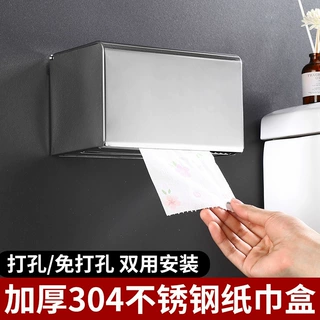 卫生间纸巾盒免打孔浴室卷纸盒酒店工程卷纸器304不锈钢纸巾挂架