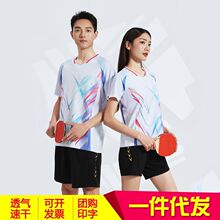 2026新款羽毛球服男女透气运动套装短袖速干训练排球乒乓球服印字