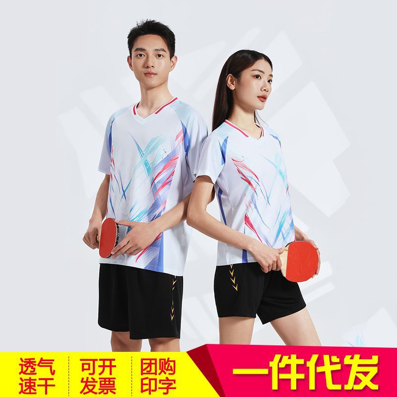2026新款羽毛球服男女透气运动套装短袖速干训练排球乒乓球服印字
