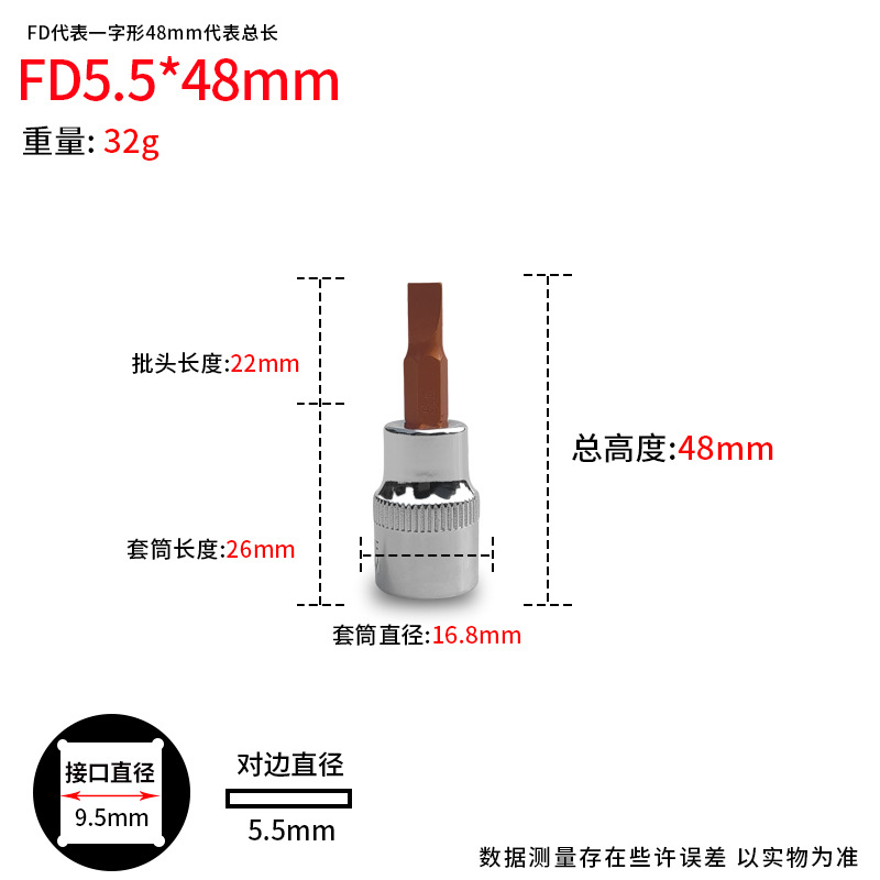 3/8 Word FD-5.5