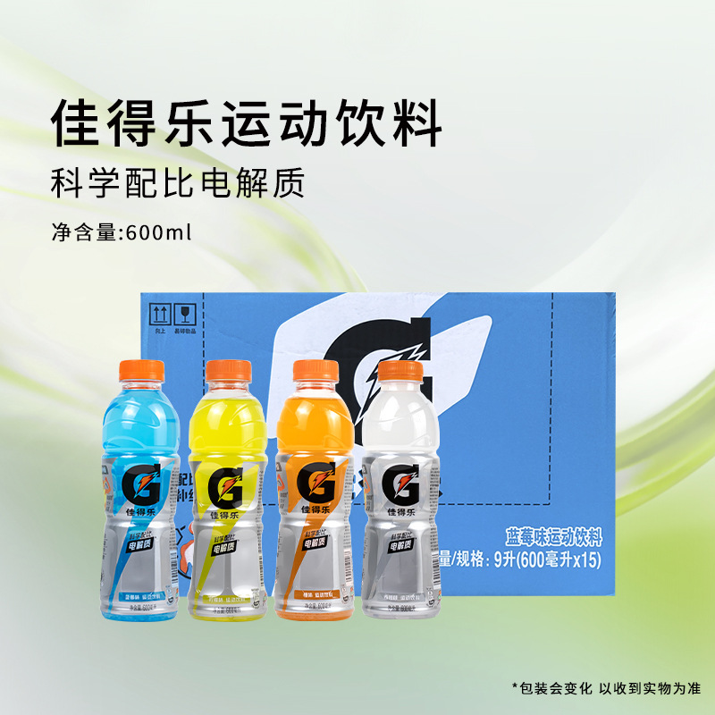 Gatorade Sports Drink 600ml hydration electrolyte running fitness supermarket convenience store wholesale drink