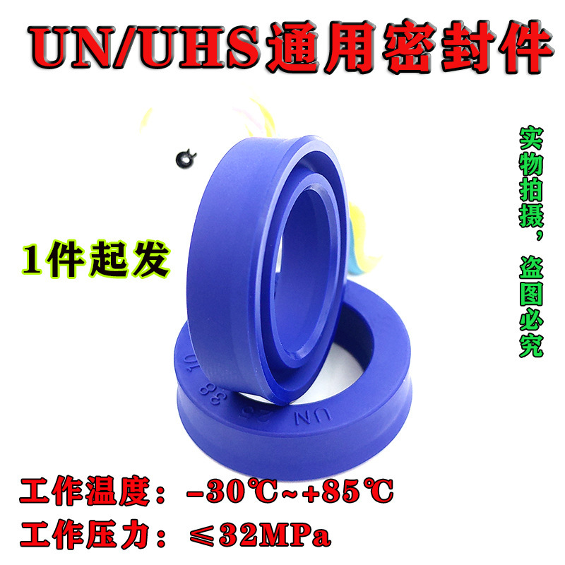UN UHS seal oil seal inner diameter 4 6 8 10 11 11.2 12 14 15 16 17 18 19 UN UHS seal oil seal inner diameter 4 6 8 10 11 11.2 12 14 15 16 17 18 19