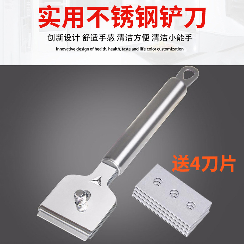 不锈钢铲刀清洁刀玻璃腻子墙皮除胶云石铲刀刀片美缝工具清洁铲刀
