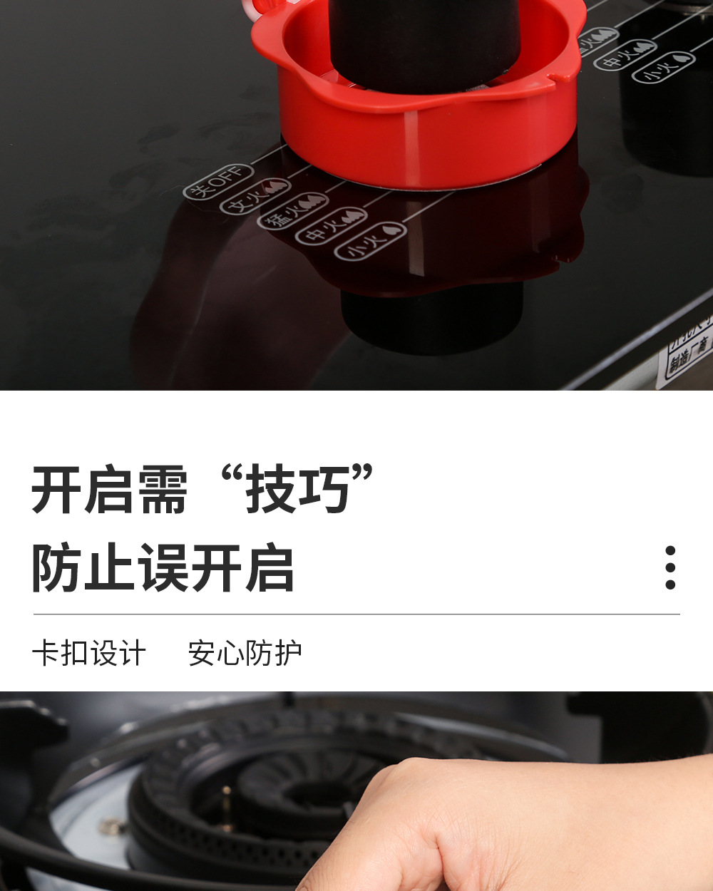 燃气灶开关保护罩3_07