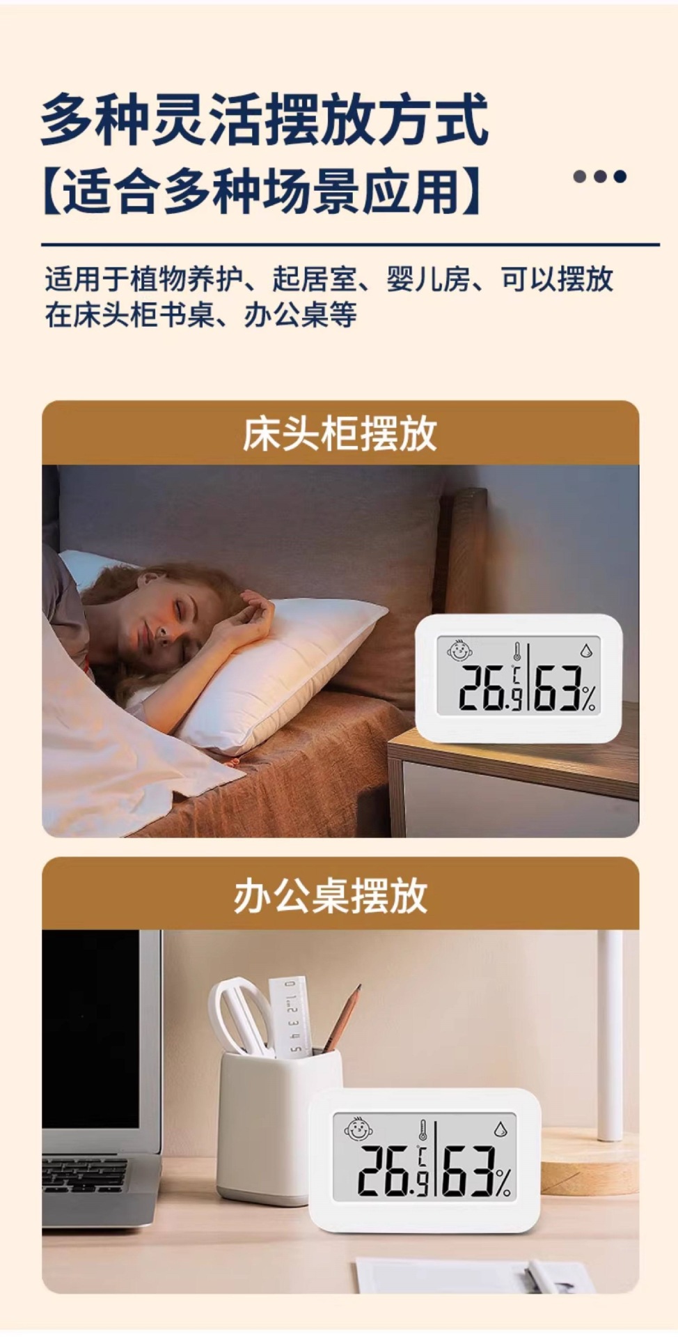 Suitable for indoor thermometers, high-precision home display, reptile pets, car-mounted precision temperature and humidity meters, electronic humidity