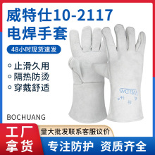 ��Ʒ������10-2112�纸���׺��Ӻ���ţƤ�ͱ��������ȹ�������