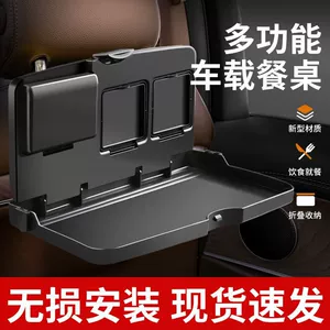 Foldable Car Seat Back Table for Dining and Storage in the Car