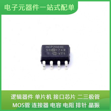 MCP2003-E/SN SOIC-8 SN74LVC08APWR UA741CP IRF630NPBF MC79M15