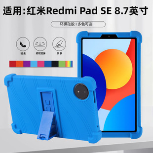 �m�üt��Redmi Pad SE 8.7�籣�o��24076RP19G�ĽǷ�ˤ���zܛ�⚤