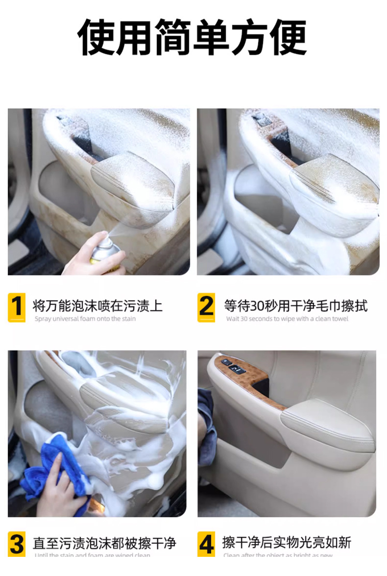 Yingsanhong Multi-Functional Foam Cleaner for Interior Cleaning and Maintenance, Dual-Use for Car and Home, Powerful Stain Removal and Refurbishment, No Need for Water Washing