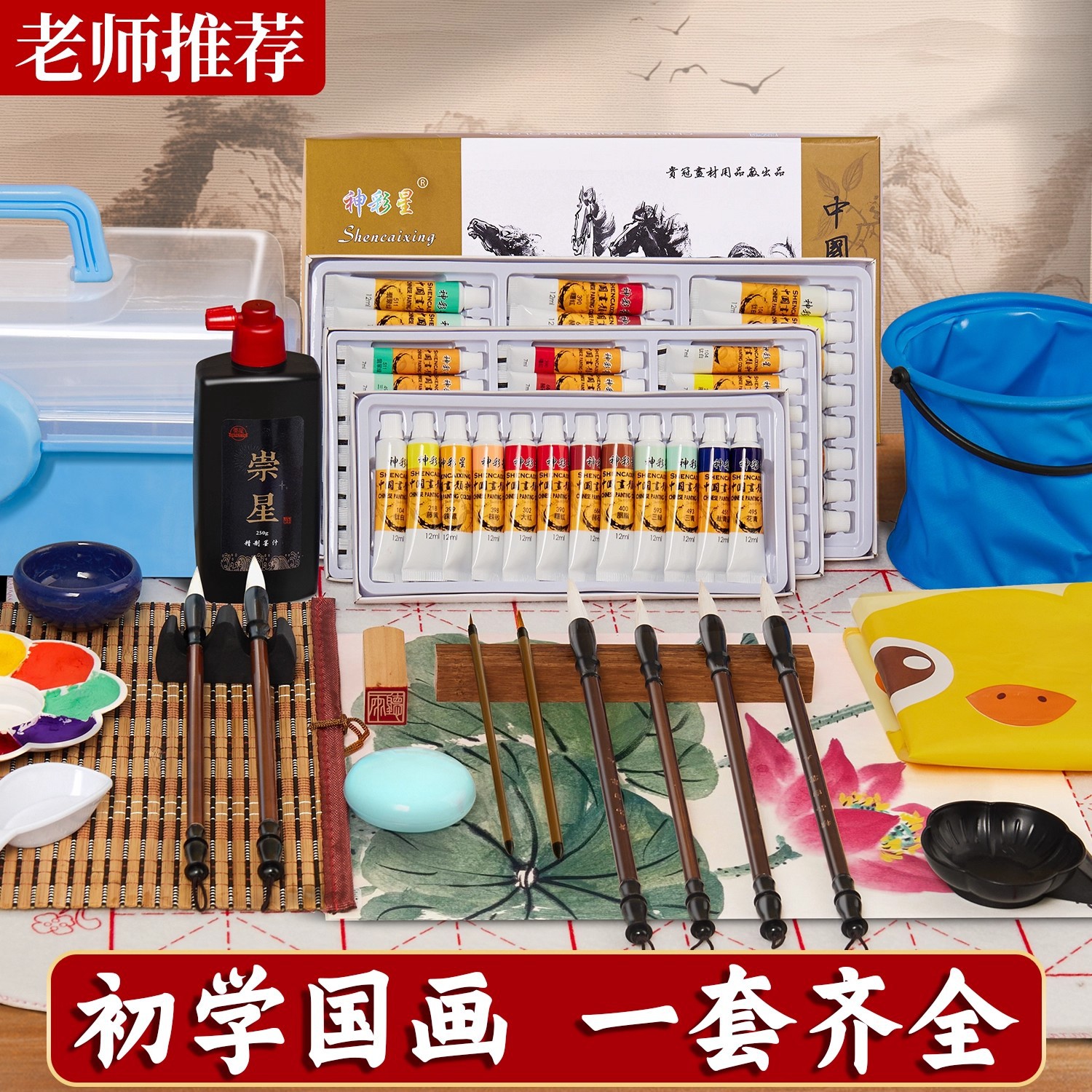 国画颜料初学者用品水墨画入门材料学生美术儿童毛笔全套绘画工具