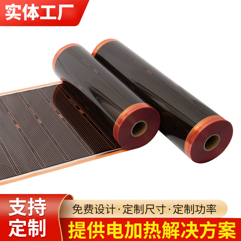 橘膜电热膜电热炕膜石墨烯电地暖发热膜电地暖智能膜恒温加热膜