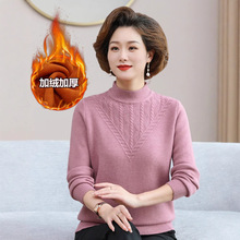 一体绒妈妈款毛衣中年女秋冬装保暖衣服中老年人冬季加厚打底衫
