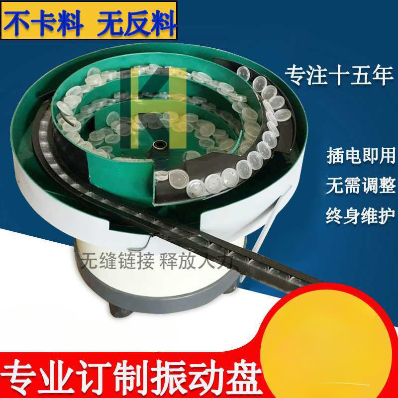 专业订 做振动盘五金垫片螺丝塑料筛选盘小型震动盘全自动送料机