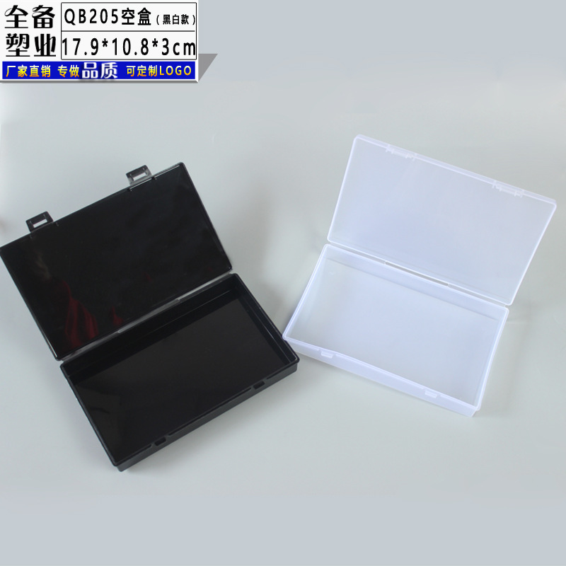 QB205空盒