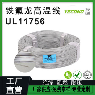 �����J�CUL11756���~����PTFE�F������AWG10-30�͸ߜؾ�