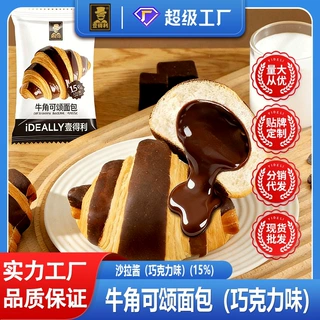 巧克力酱夹心牛角包爆浆可颂面包网红早餐休闲零食品整箱厂家批发