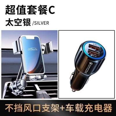 Car phone holder, Navigation Fixed Air Vent Mount - package-c-alloy-silver-extension-rod-model-car-charger