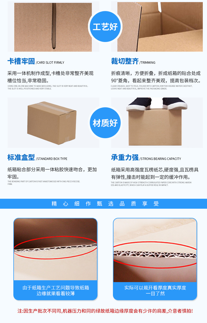 纸箱详情页2_09.jpg