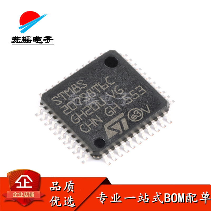 STM8S207S8T6C LQFP-44 24MHz/64KB闪存/8位微控制器MCU原装全新