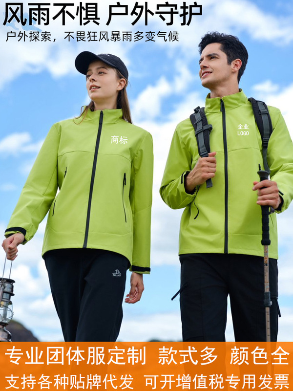 薄手ジャケット、オーダーメイド作業服、春秋ハイエンドトレンドアウトドアカジュアルジャケット、登山服、プリントロゴ刺繍|undefined