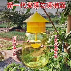 瓜果實蠅針蜂誘捕器 引誘器 瓜實蠅果實蠅捕捉器果蠅誘捕器引誘劑