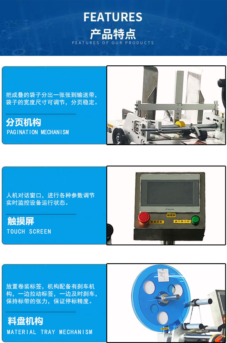 全自动反向轮分页贴标机(智瑞机械)详情页_05.jpg