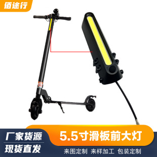 5.5inch Carbon Fiber Scooter Headlight 160 Degree Led Glow Cob Front Lighting Night Light 12V High Brightness Night Light