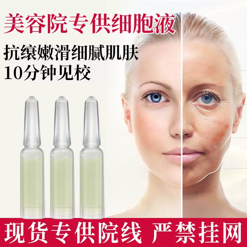 海茴香细胞抗皱精华液紧致抚纹淡去法令纹院线抗初老保湿