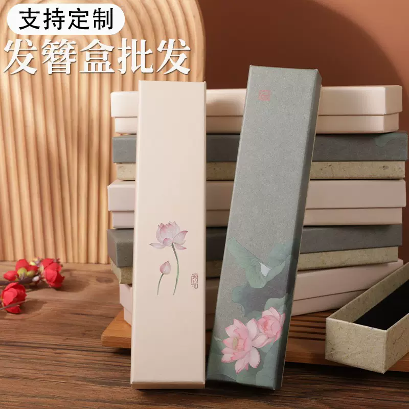 发簪盒首饰盒饰品盒天地盖水晶簪木簪银簪簪子吊坠包装盒现货批发