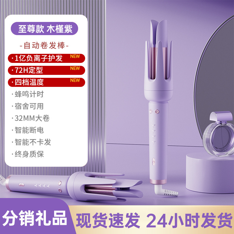 康佳全自动卷发棒持定型久懒人神电动负离子卷发器七夕节礼品批发|undefined