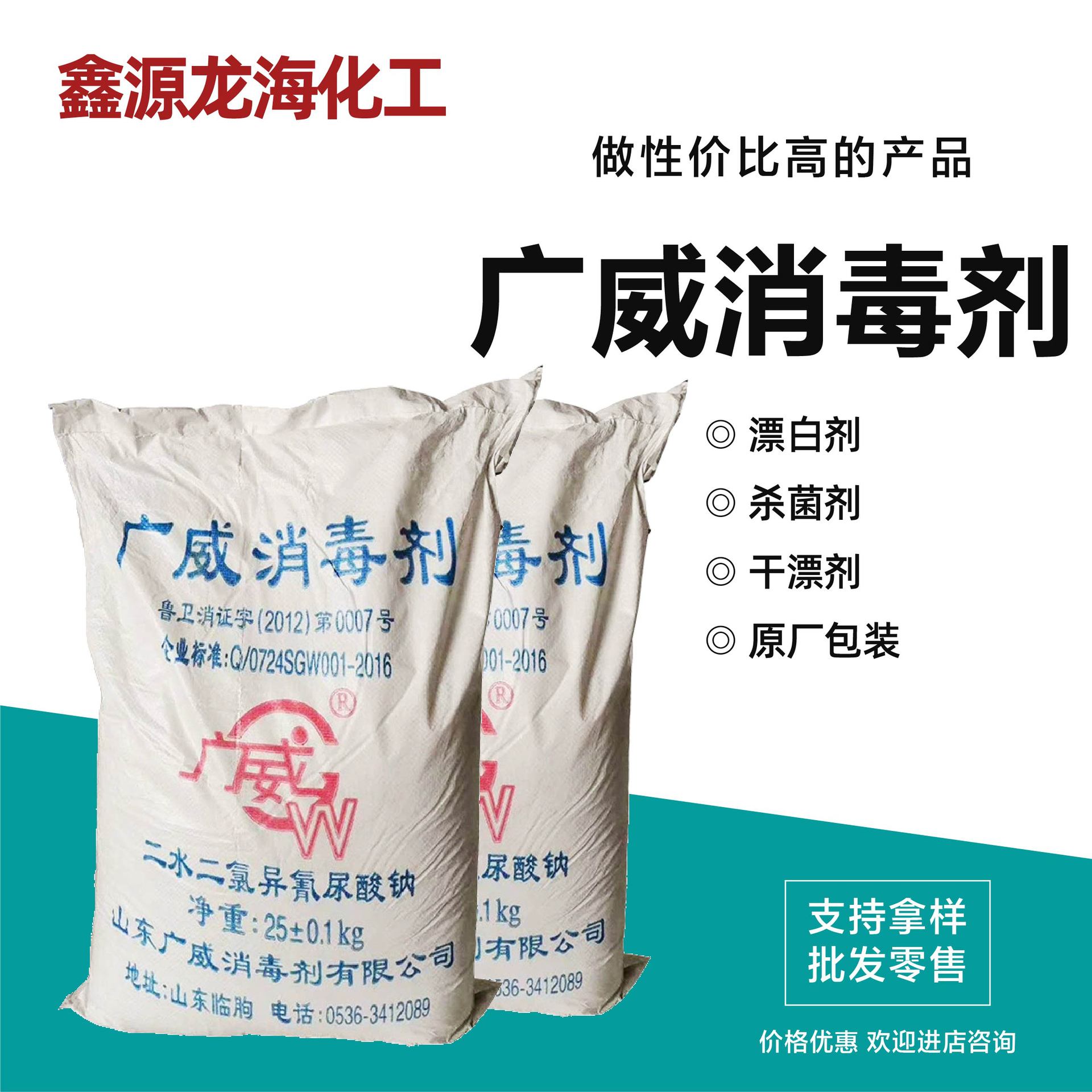 泳池水处理消毒剂 游泳馆循环水池杀菌消毒剂  广威消毒剂