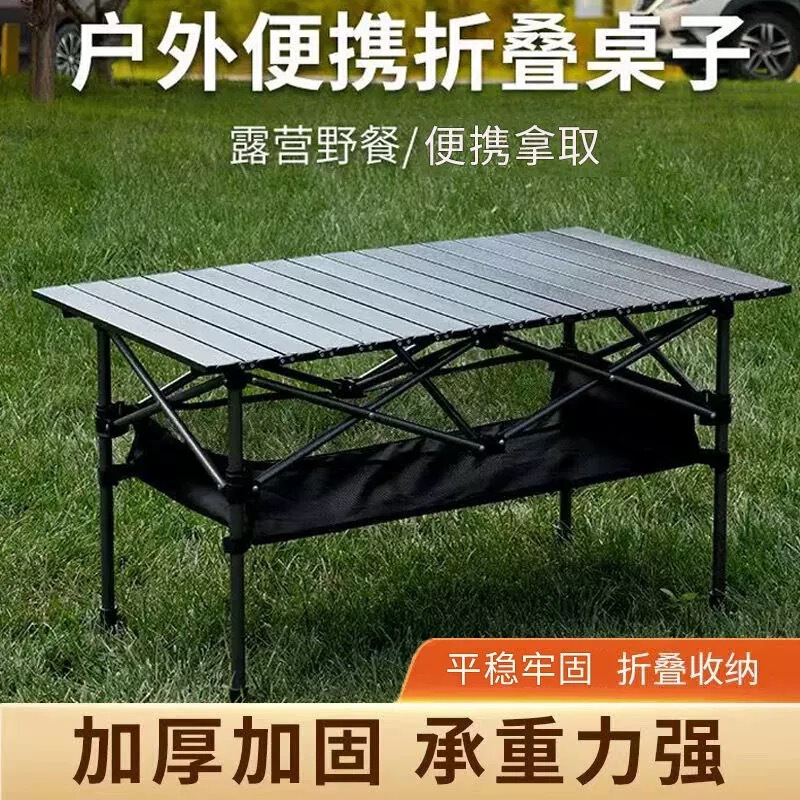 Outdoor Folding Table, Egg Roll Table, Adjustable Height, Portable Picnic Camping Stall Table and Chair Set Outdoor Folding Table, Egg Roll Table, Adjustable Height, Portable Picnic Camping Stall Table and Chair Set
