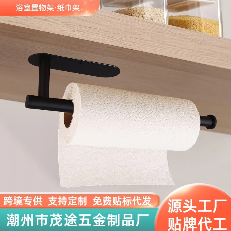 Transfronterizo estante de toallitas de acero inoxidable estante de papel higiénico estante de papel rodante sin perforación inodoro colgado en la pared inodoro barra de toallitas de baño