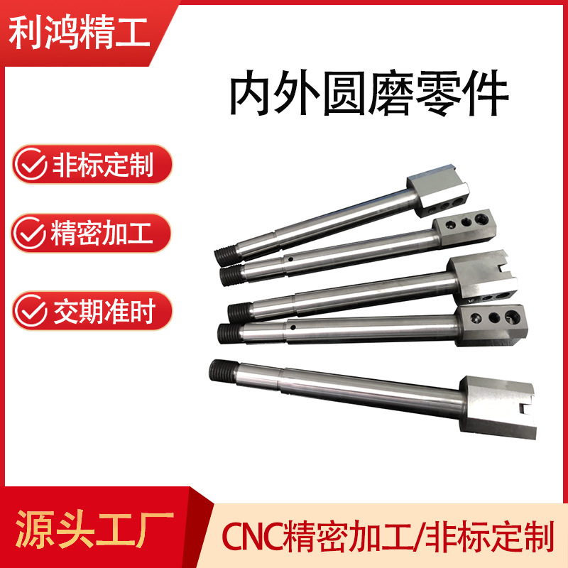 精密模具芯轴自动化机器人转向轴成型轴车床内外圆磨零件高精密