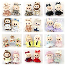 一二代盲盒labubu坐坐派对穿搭裙子拉布布娃衣服裙子着替连衣裙