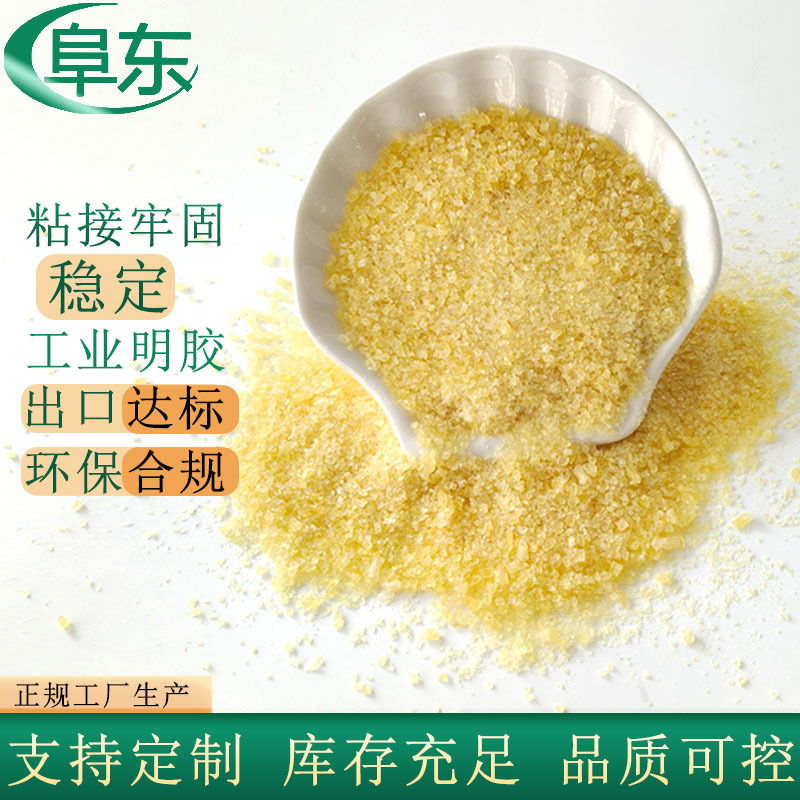 Industrial Gelatin, High Transparency Adhesive, Electroplating Gift Box Carton Bonding, Crafts Thickening Gelatin Powder, Source Manufacturer