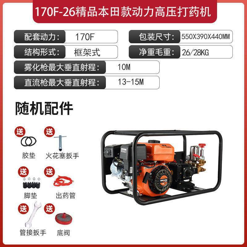 [가성비] 프리미엄 혼다 전동 분무기 26-표준 구성 (스프레이 건 없음, 출구 파이프 없음, 엔진 오일 없음)