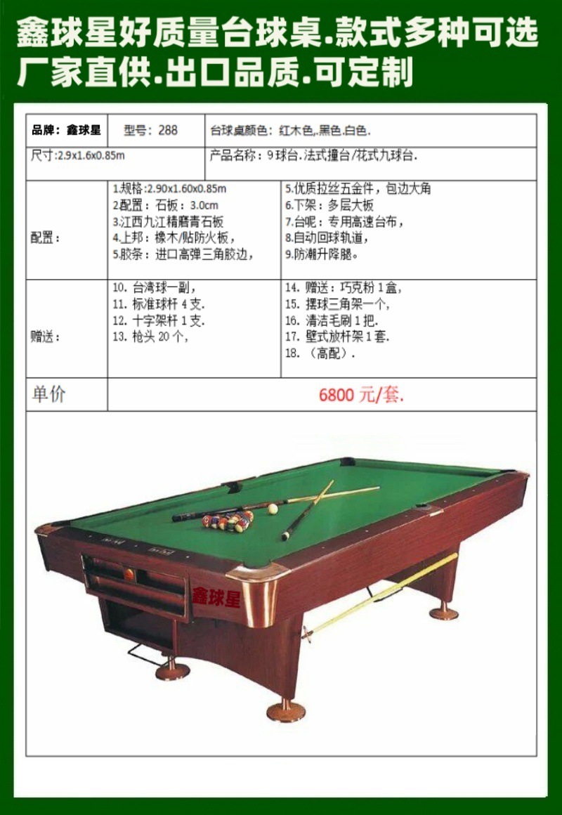 Mesa de billar americana negra 8 mesa de billar comercial china mesa de billar doméstica mayorista mesa de billar doméstica para adultos mesa de billar estándar