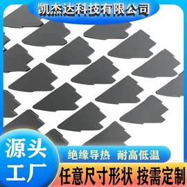 绝缘垫片;导热油;碳素材料