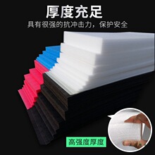 EPE珍珠棉板材泡沫板海绵板包装运输防震材料1cm-10cm厚厂家直销