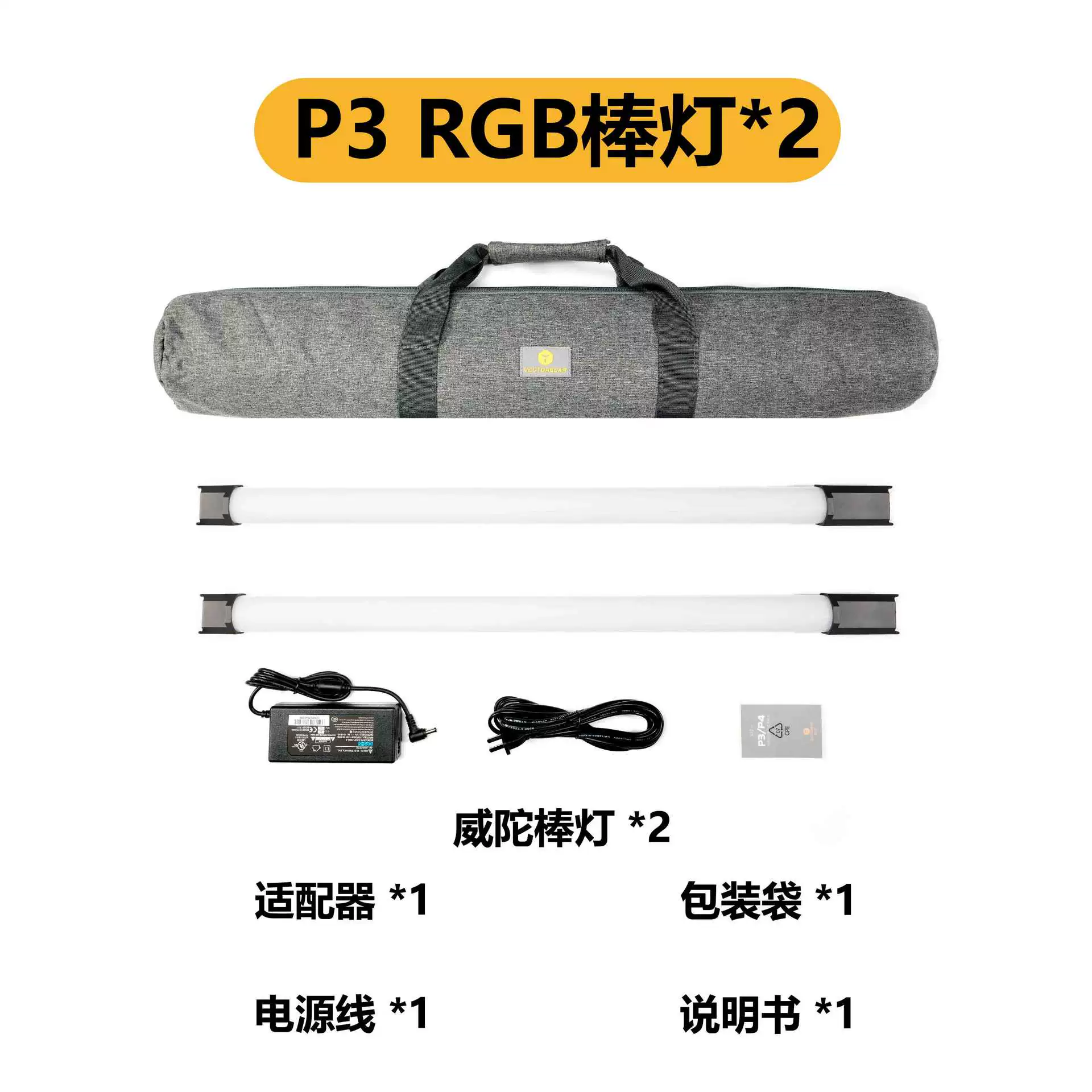 Фотосвет Fotorgear P2P3P4 полноцветная RGB ручная световая палка, ледяная лампа для предметной и портретной съемки, переносная