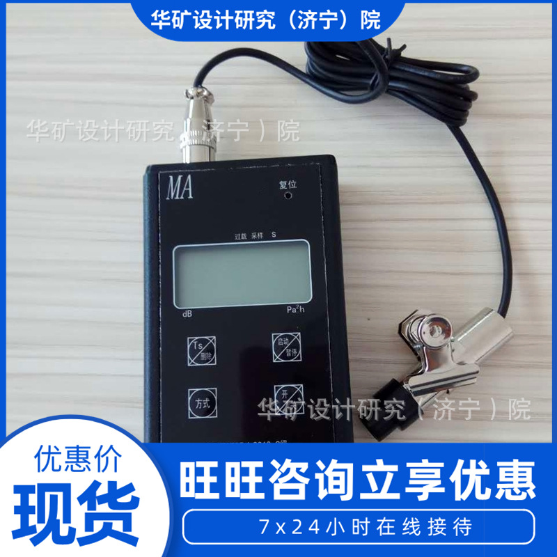 厂家现货个人声暴露计 测量指数时间计权声级 ASD106个人声暴露计