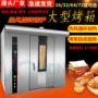 手撕大型月饼坚果旋转炉