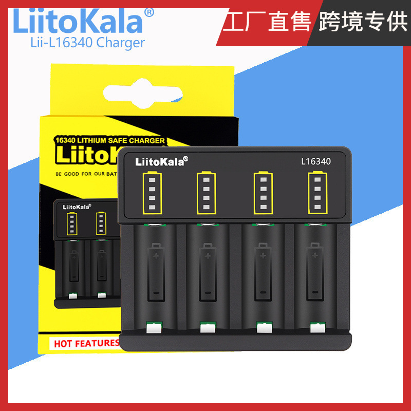 LiitoKala 跨境专供 lii-L16340 16340 CR123A 3.7V 锂电池充电器